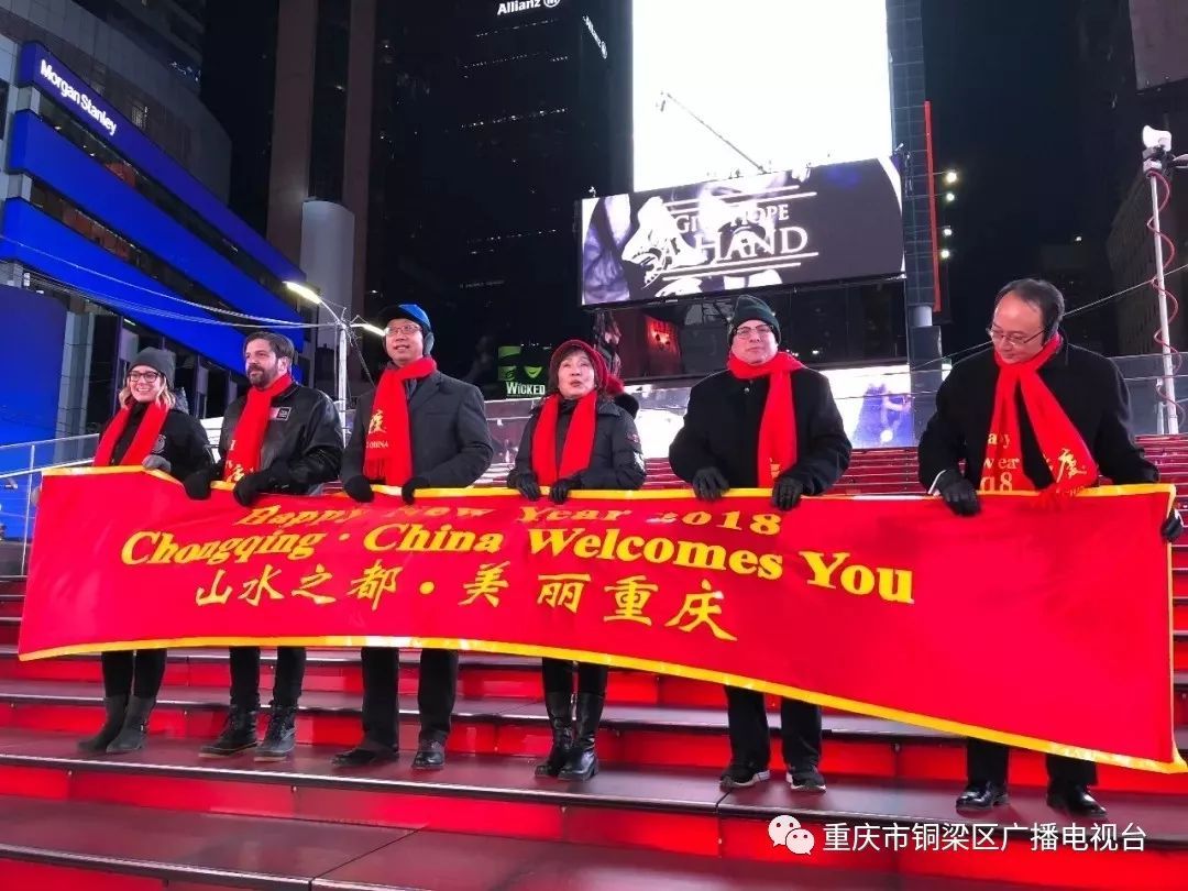 重庆在纽约旅游推介.jpeg